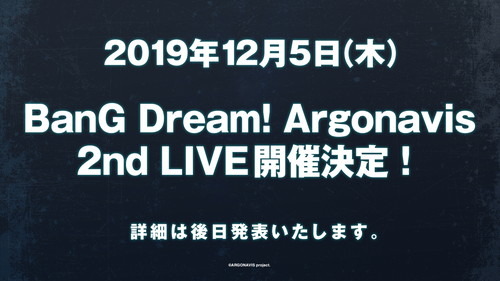 2019年5月17日(金)舞浜アンフィシアターにて「BanG Dream! Argonavis 1st LIVE」開催！最新情報も発表