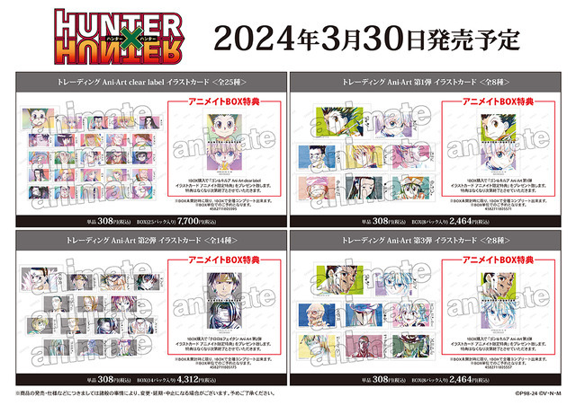 「『HUNTER×HUNTER』Ani-Art アニメイトフェア in 2024」【フェア販売グッズ情報】（C）P98-24（C）V・N・M