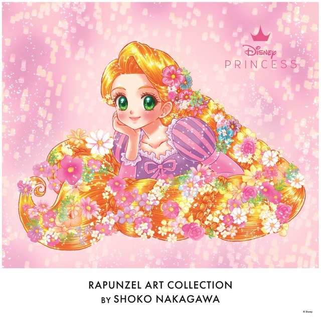 「RAPUNZEL ART COLLECTION BY SHOKO NAKAGAWA」（C）Disney