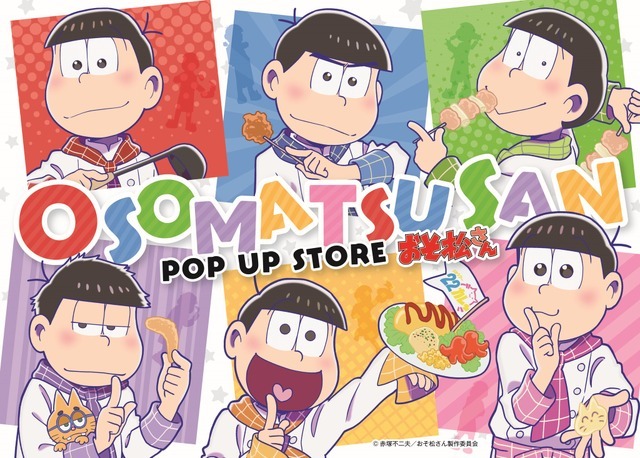 「TVアニメ『おそ松さん』POP UP STORE in22カレー」（C）赤塚不二夫/おそ松さん製作委員会