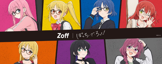 「Zoff｜ぼっち・ざ・ろっく！」アイウェアコレクション（C）はまじあき／芳文社・アニプレックス