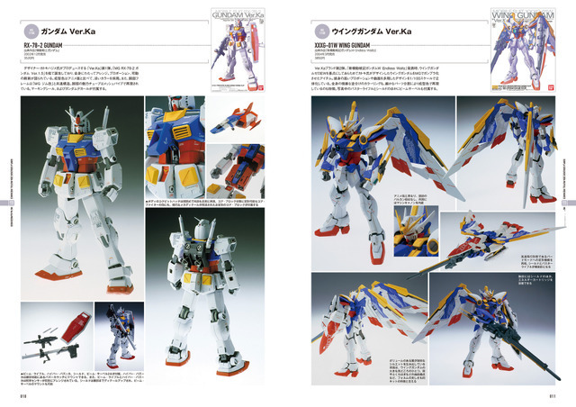 「ガンプラカタログ2024 MG&FULL MECHANICS編」（C）創通・サンライズ