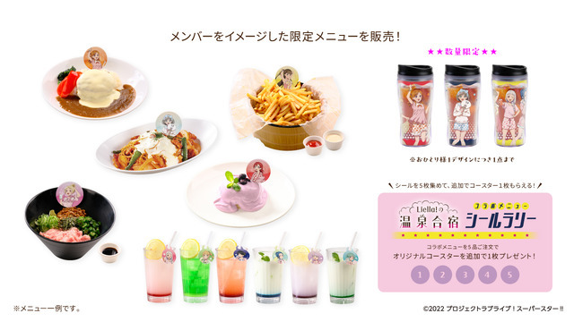「Liella!の温泉合宿」イメージ（C）2022 プロジェクトラブライブ！スーパースター!!