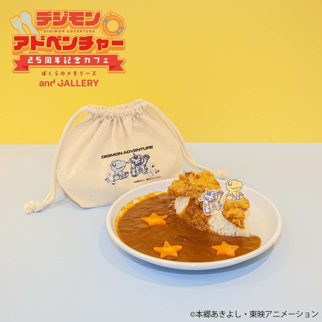 「アグモン、ガブモンと食べよう！お肉カレー」スーベニアランチ巾着付　3,000円（税込）（C）本郷あきよし・東映アニメーション・東映