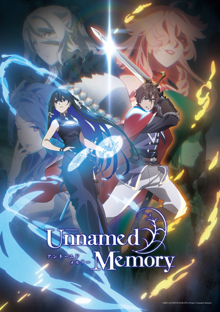 TVアニメ『Unnamed Memory』キービジュアル（C）2022 古宮九時/KADOKAWA/ProjectUnnamedMemory