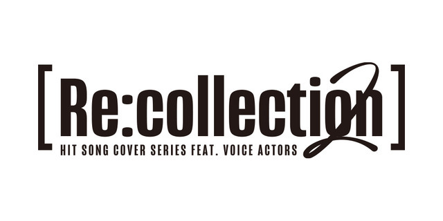 「[Re:collection] HIT SONG cover series feat.voice actors」ロゴ（C）2024 AVEX PICTURES INC.