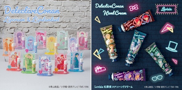 「Lovisia 名探偵コナンリップクリーム＆リップスタンドセット」「 Lovisia 名探偵コナンハンドクリーム」（C）青山剛昌／小学館・読売テレビ・TMS 1996