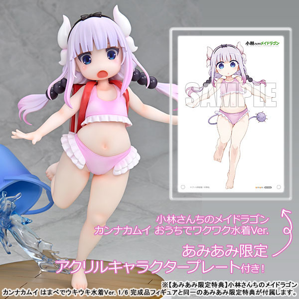 「小林さんちのメイドラゴン カンナカムイ おうちでワクワク水着Ver. 1/6スケール 完成品フィギュア」（C）クール教信者／双葉社