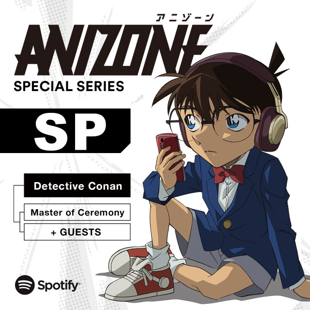 『ANIZONE』特別編