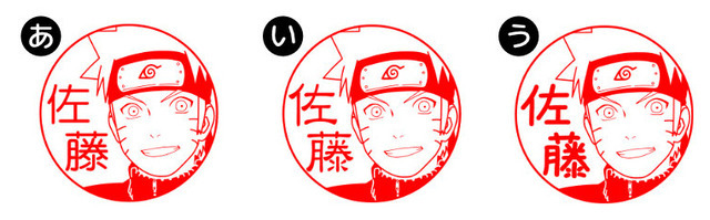 「NARUTO＆BORUTO はんこコレクション」（C）岸本斉史 スコット／集英社・テレビ東京・ぴえろ
