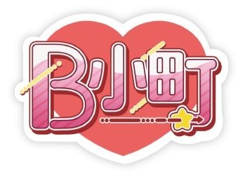 B小町ピックイメージ（C）赤坂アカ×横槍メンゴ／集英社・【推しの子】製作委員会