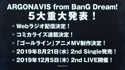 “BanG Dream!”発のボーイズバンド・Argonavisが1stライブ開催！5人での“出航”に「夢みたい」【レポート】