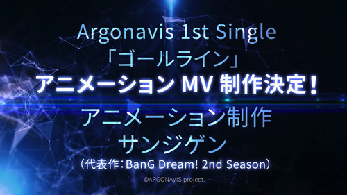 “BanG Dream!”発のボーイズバンド・Argonavisが1stライブ開催！5人での“出航”に「夢みたい」【レポート】