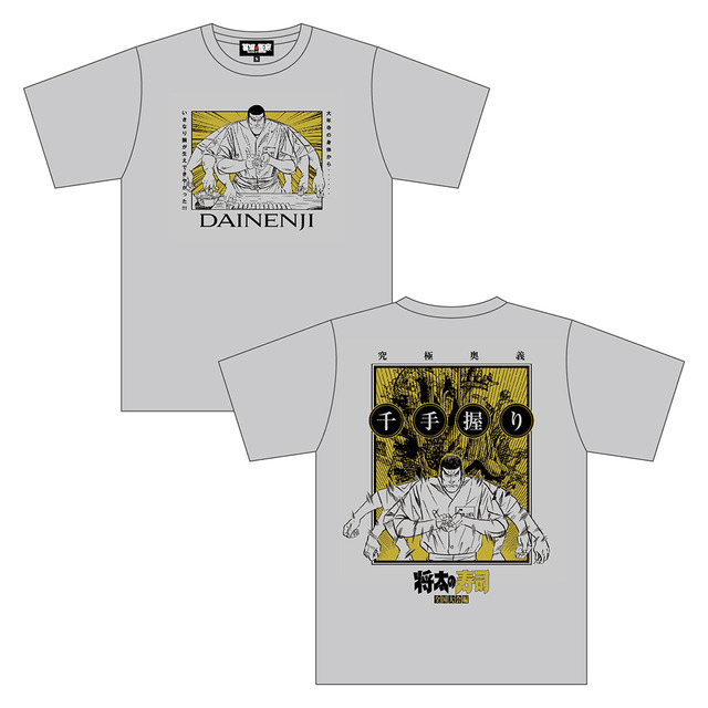 「『ミスター味っ子』＆『将太の寿司』POP UP STORE」Tシャツ（C）寺沢大介／講談社（C）寺沢大介／講談社・サンライズ