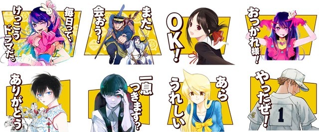 「ジョージア×ヤングジャンプ45th コラボLINEスタンプ」