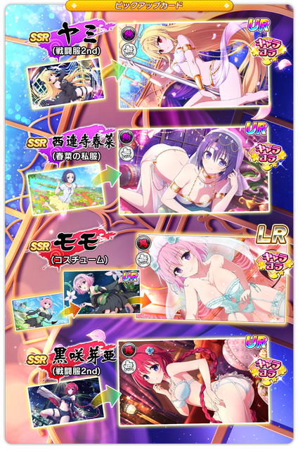 (C)HONEY PARADE GAMES Inc(C)矢吹健太郎・長谷見沙貴／集英社・とらぶるダークネス制作委員会