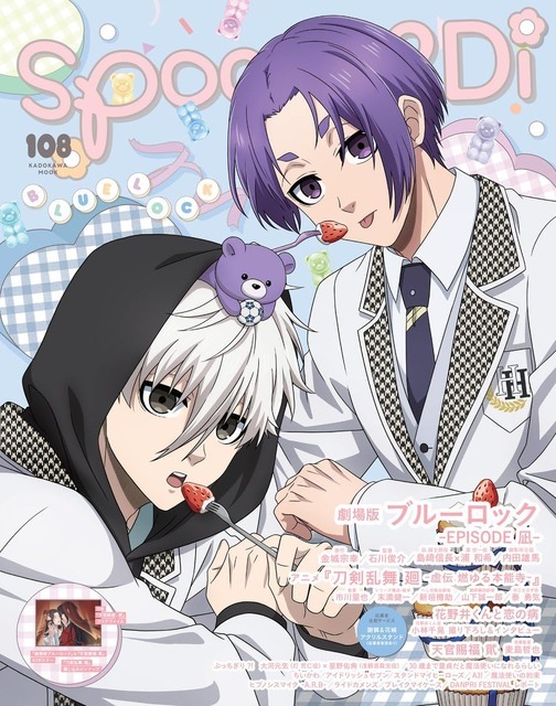 「spoon.2Di vol.108」出典：Amazon