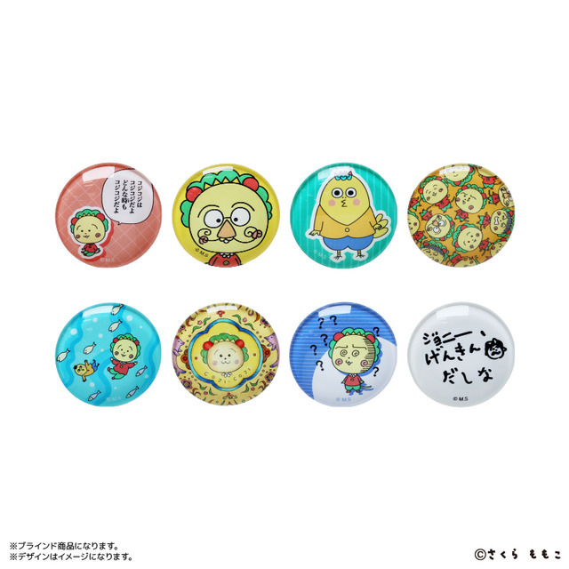 『コジコジ』ガラスマグネット （ブラインド）全8種　BOX（C）さくらももこ