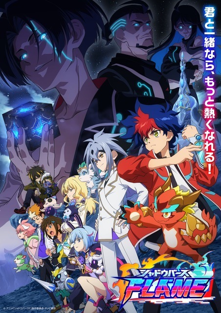 『シャドウバースＦ』アーク編キービジュアル（C）アニメ「シャドウバースＦ」製作委員会・テレビ東京