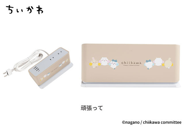 ちいかわ humor AC&USB TAP COMPACT