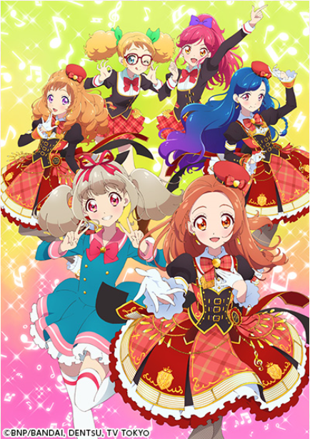 WEBアニメ『アイカツオンパレード！』宣伝ビジュアル（C）BNP/BANDAI, DENTSU, TV TOKYO（C）BANDAI