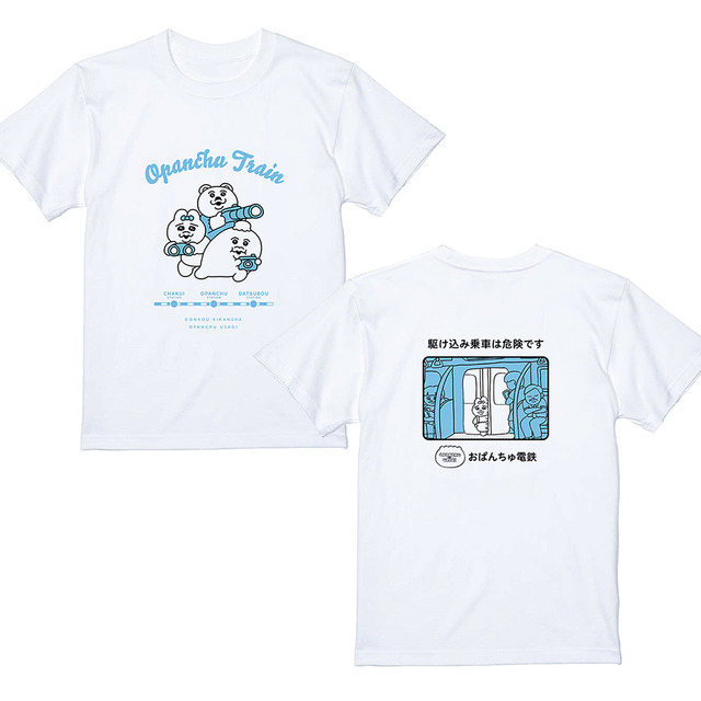 『おぱんちゅうさぎ』Tシャツ／撮り鉄（C）KAWAISOUNI!