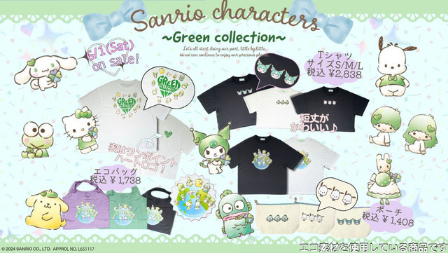 （C） 2024 SANRIO CO ., LTD. APPROVAL NO. L651529