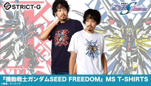 『機動戦士ガンダム SEED FREEDOM』MSデザインTシャツ（C）創通・サンライズ