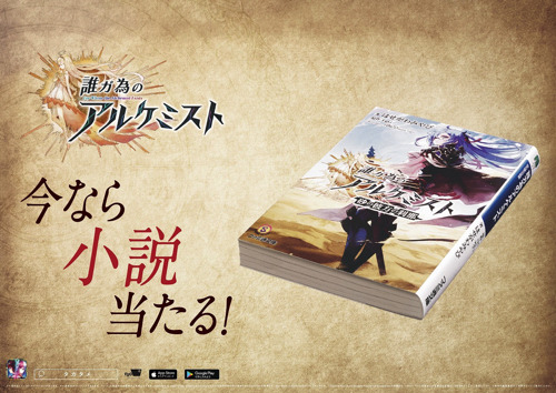 河森正治・40周年記念最新作！『劇場版 誰ガ為のアルケミスト』キャンペーンで乃木坂46・白石麻衣の３Dスキャンフィギュアが当たる