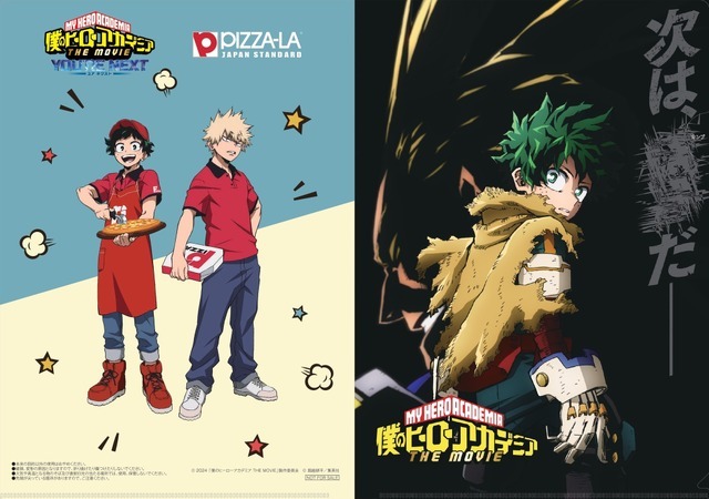 劇場版『僕のヒーローアカデミア』とPIZZA-LAがコラボ オリジナルクリアファイル（C）2024「僕のヒーローアカデミア THE MOVIE」製作委員会（C）堀越耕平／集英社