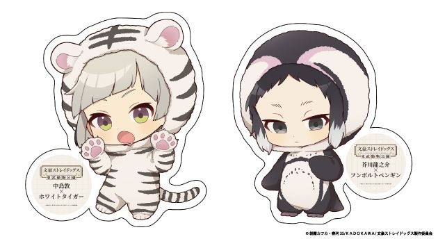 「文豪ストレイドッグス×東武動物公園」キャラクターパネル展示_ちびキャライラストパネル