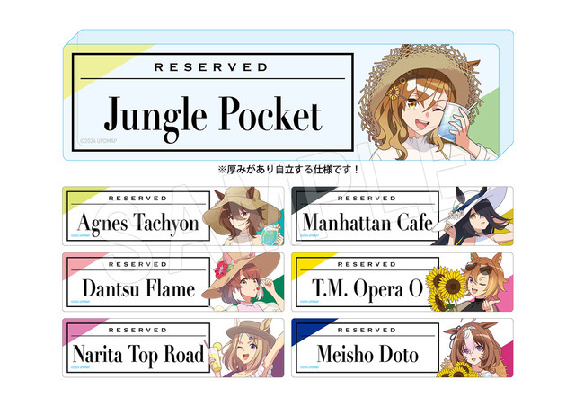 コラボカフェ「劇場版『ウマ娘 プリティーダービー 新時代の扉』× Chugai Grace Cafe」予約席風デスクプレート（1,650円）（C）2024 劇場版「ウマ娘 プリティーダービー 新時代の扉」製作委員会