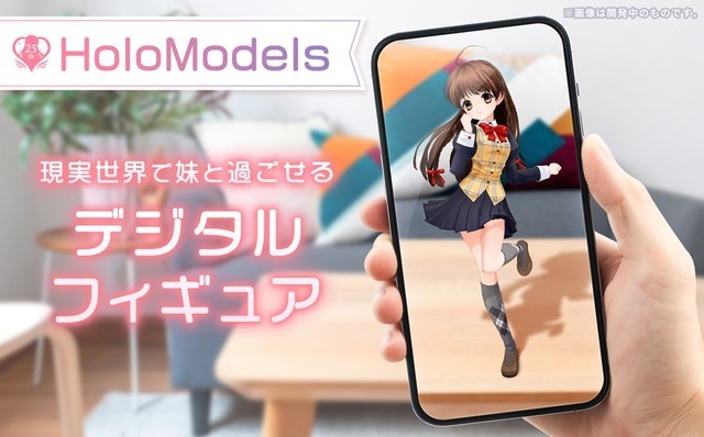 HoloModels（ホロモデル）（C）シスター・プリンセス 25th プロジェクト（C）天広直人・公野櫻子／KADOKAWA