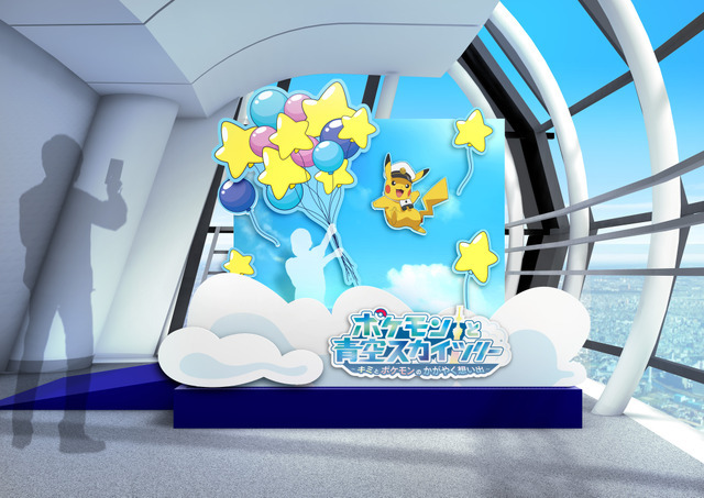 「ポケモンと青空スカイツリー（R） ～キミとポケモンのかがやく想い出～」天望回廊  折り返しエリア