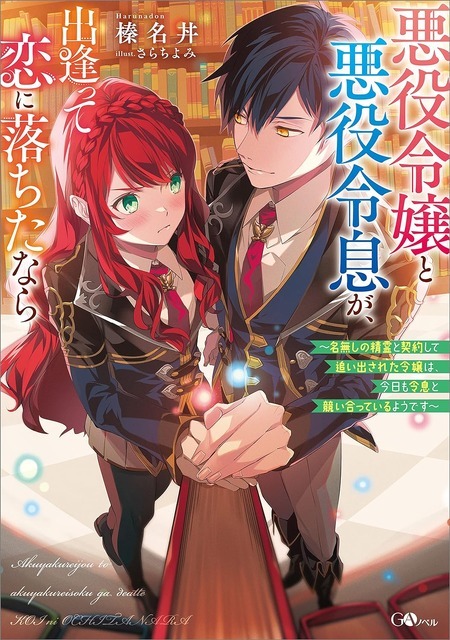 アニメ化してほしいライトノベル・小説は？ 3位「あやかし課」、2位「不死探偵」、1位は…＜24年上半期版＞