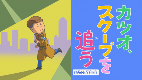 傘を間違えたマスオは……TVアニメ『サザエさん』第2510話のあらすじ＆先行カットを紹介！前回のじゃんけんは「グー」