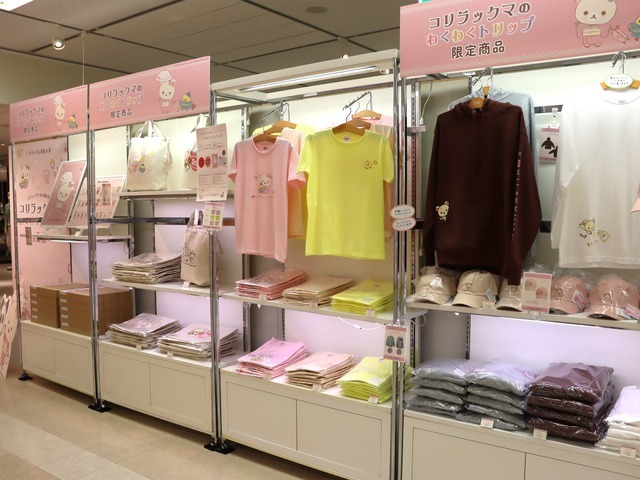 「コリラックマのわくわくトリップ」東京会場（C）2024 San-X Co., Ltd. All Rights Reserved.