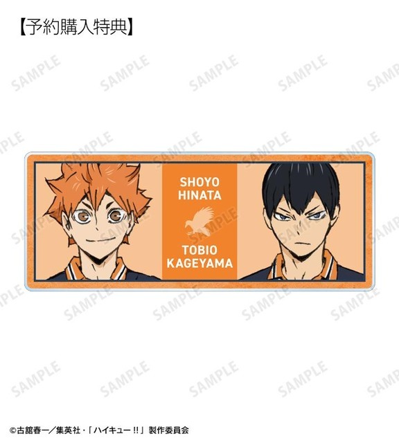 トレーディングアクリルネームプレート予約特典