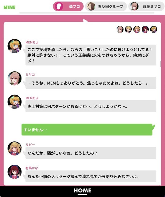 リアル脱出ゲーム×【推しの子】『仕組まれたスキャンダルからの脱出』