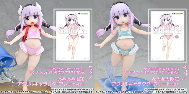 「小林さんちのメイドラゴン カンナカムイ おうちでワクワク水着Ver. 1/6スケール 完成品フィギュア」「小林さんちのメイドラゴン カンナカムイ はまべでウキウキ水着Ver. 1/6スケール 完成品フィギュア」（C）クール教信者／双葉社