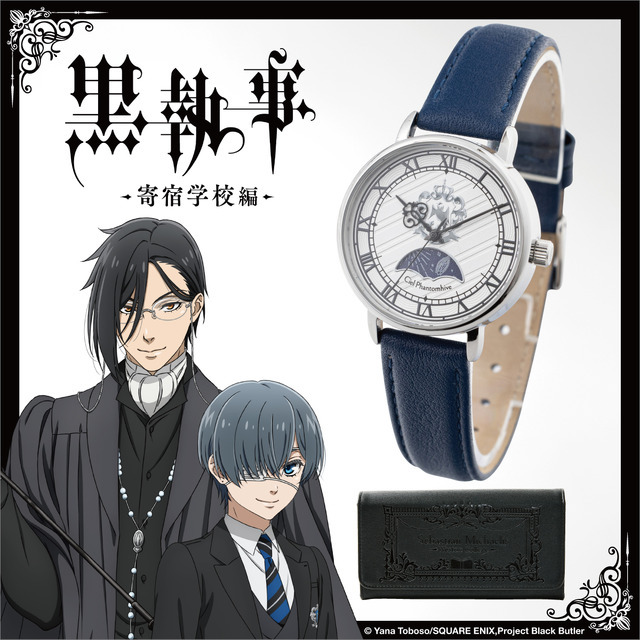 アニメ『黒執事 -寄宿学校編-』コラボレーションアイテム（C）Yana Toboso/SQUARE ENIX,Project Black Butler