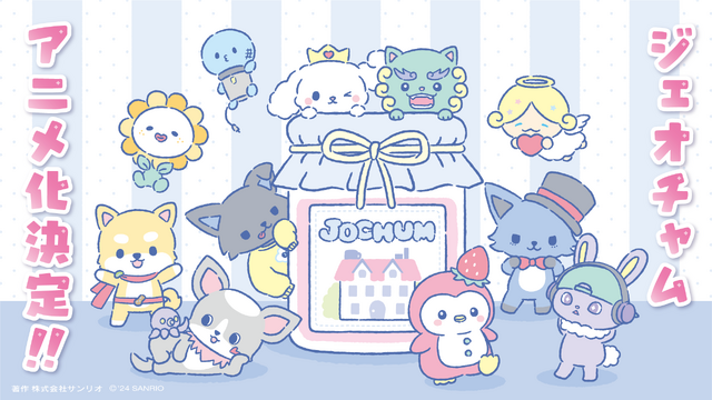 『JOCHUM』キービジュアル（C）’24 SANRIO 著作（株）サンリオ（C）LAPONE Entertainment