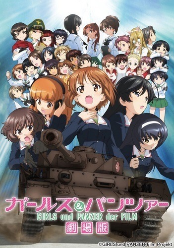 『ガールズ&パンツァー 劇場版』(C)GIRLS und PANZER Film Projekt