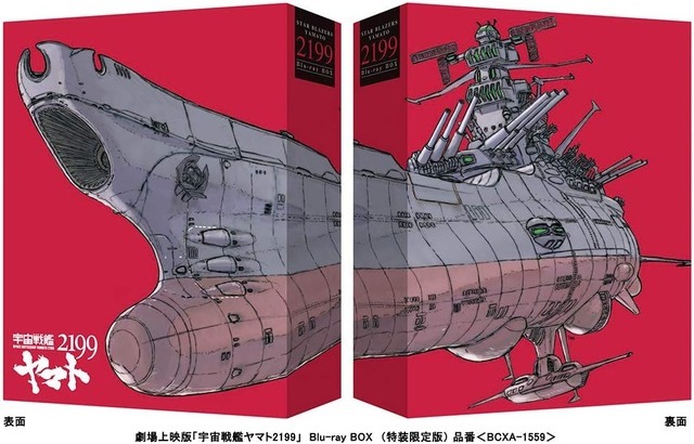 劇場上映版『宇宙戦艦ヤマト2199』Blu-ray BOX（特装限定版）西﨑義展（監督）,出渕裕（監督）形式: Blu-ray