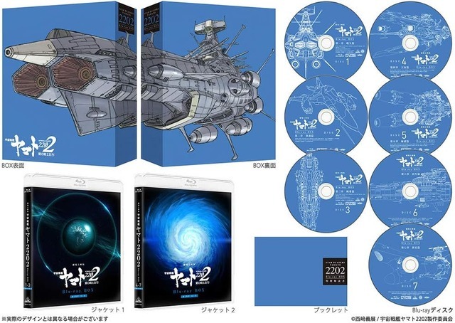 劇場上映版『宇宙戦艦ヤマト2202 愛の戦士たち』 Blu-ray BOX (特装限定版)西﨑彰司（監督）,西﨑義展（監督）形式: Blu-ray