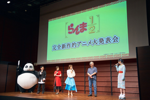 『らんま1/2』の完全新作的アニメ大発表会（C）高橋留美子・小学館／「らんま1/2」製作委員会