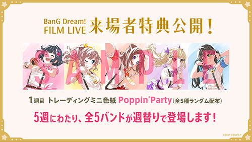 劇場版「BanG Dream! FILM LIVE」は「愛の詰まった素敵な作品」愛美・金元寿子・前島亜美・工藤晴香・吉田有里が先行上映イベントに登壇【レポート】