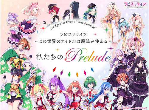 「ラピスリライツ」MV連続公開プロジェクト、第4弾はキュートでポップなユニット「シュガーポケッツ」！