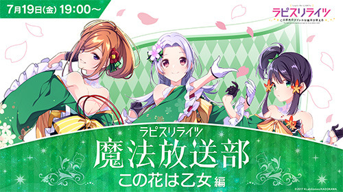 「ラピスリライツ」MV連続公開プロジェクト、第4弾はキュートでポップなユニット「シュガーポケッツ」！