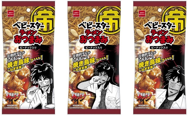 ベビースターラーメンおつまみ（圧倒的タレがしみる…焼き鳥味っ…！～ねぎま風味～）